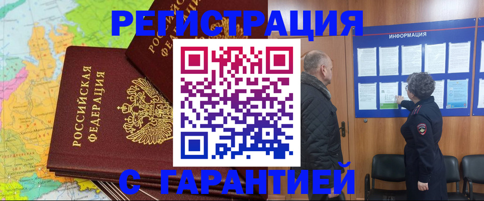 временная регистрация для всех в Среднеуральске