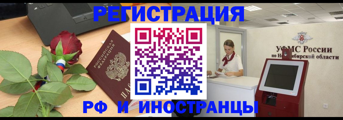 временная регистрация поиск в Среднеуральске