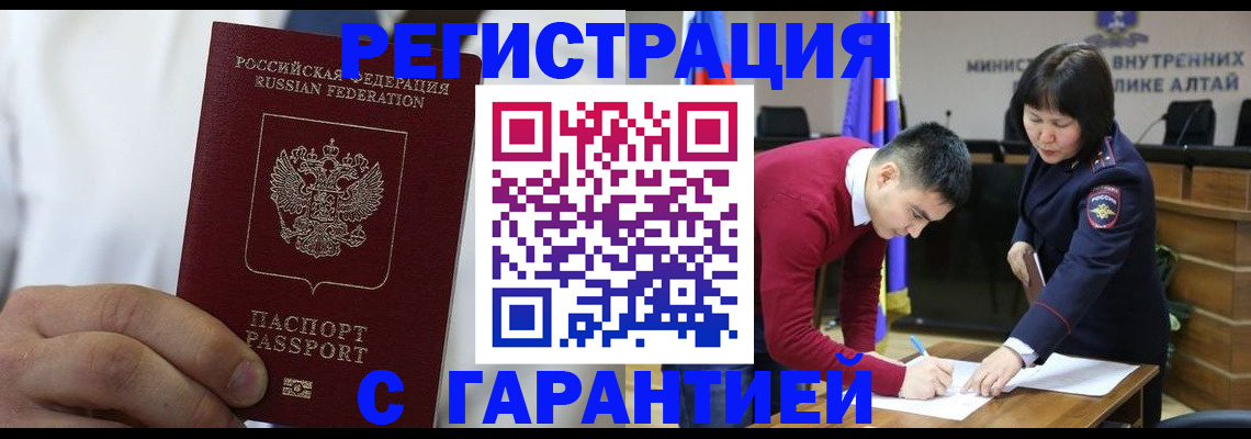 временная прописка в Среднеуральске