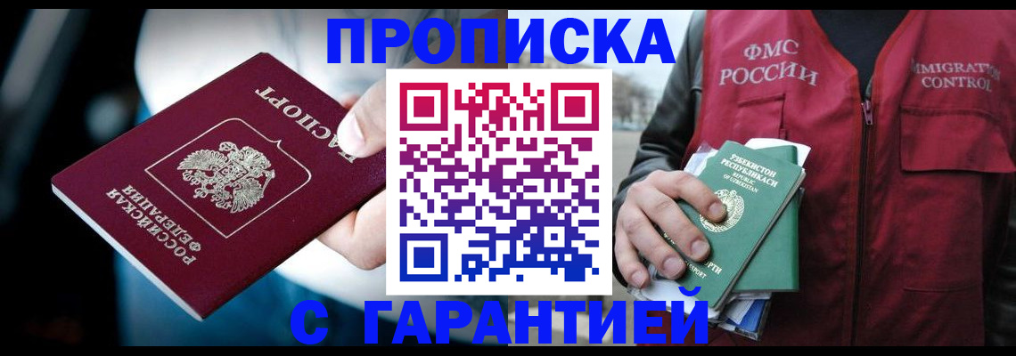 прописка для военкомата в Среднеуральске