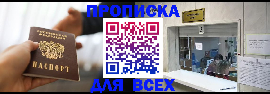 прописка 2025 в Среднеуральске