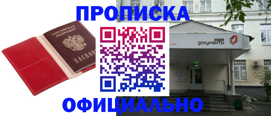 временная регистрация для школы в Среднеуральске