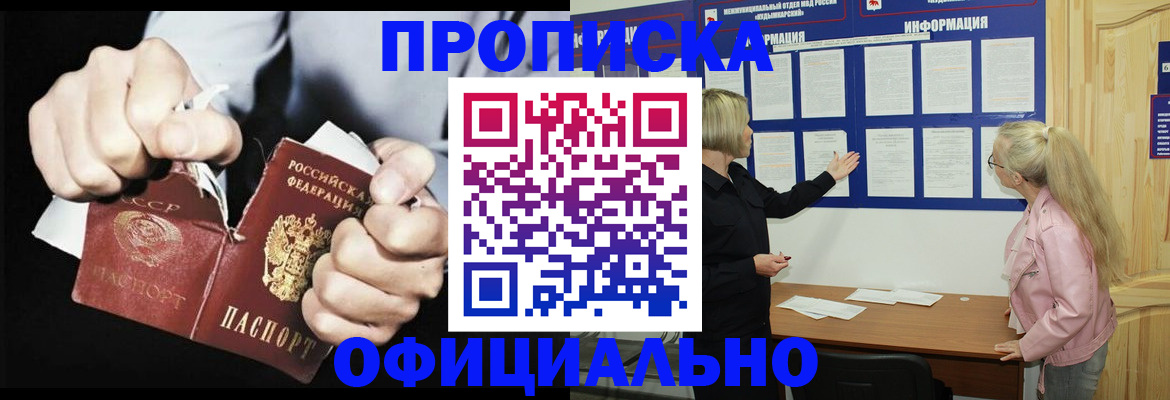 временная регистрация купить в Среднеуральске